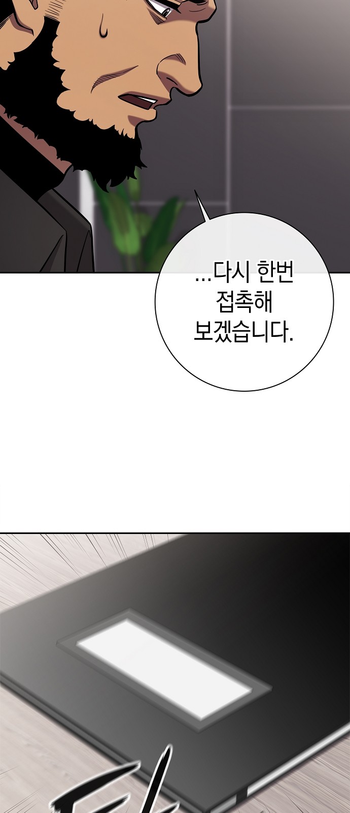 87 페이지