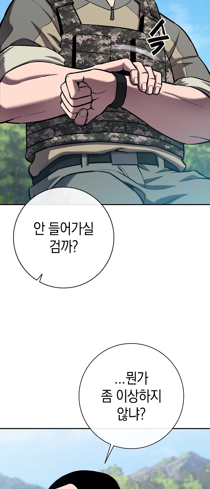 106 페이지