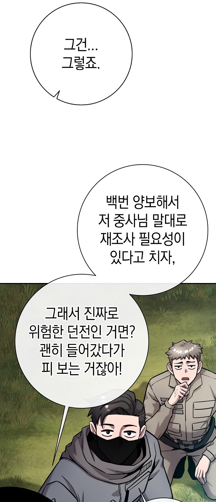 109 페이지