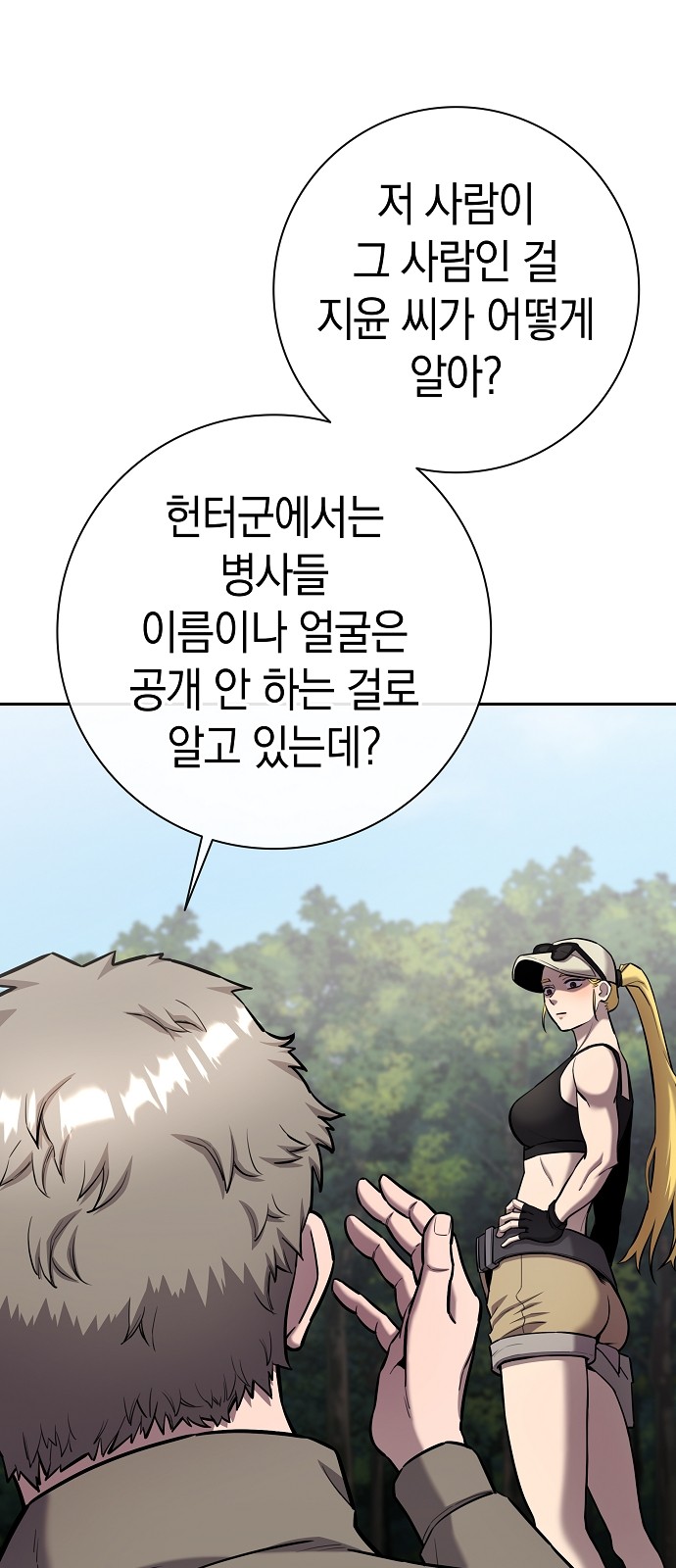 119 페이지