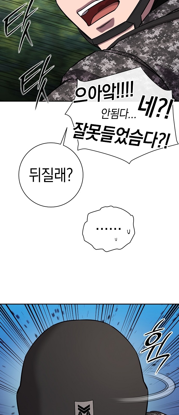 101 페이지