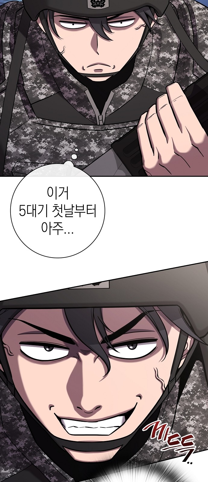102 페이지