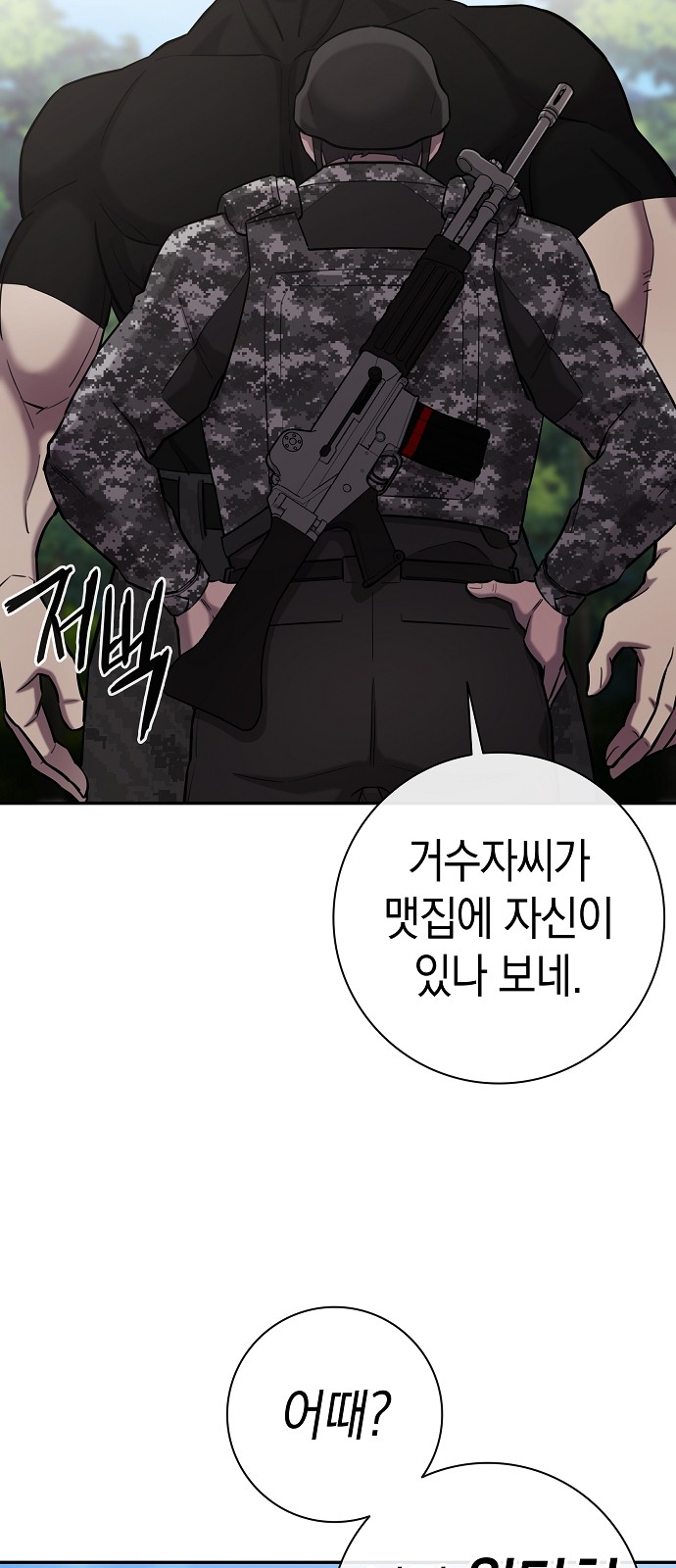 108 페이지