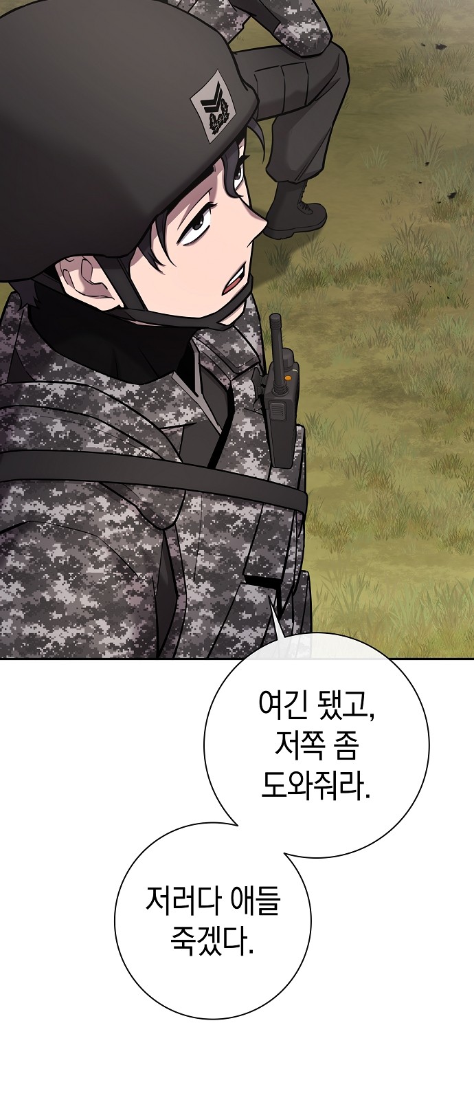 76 페이지