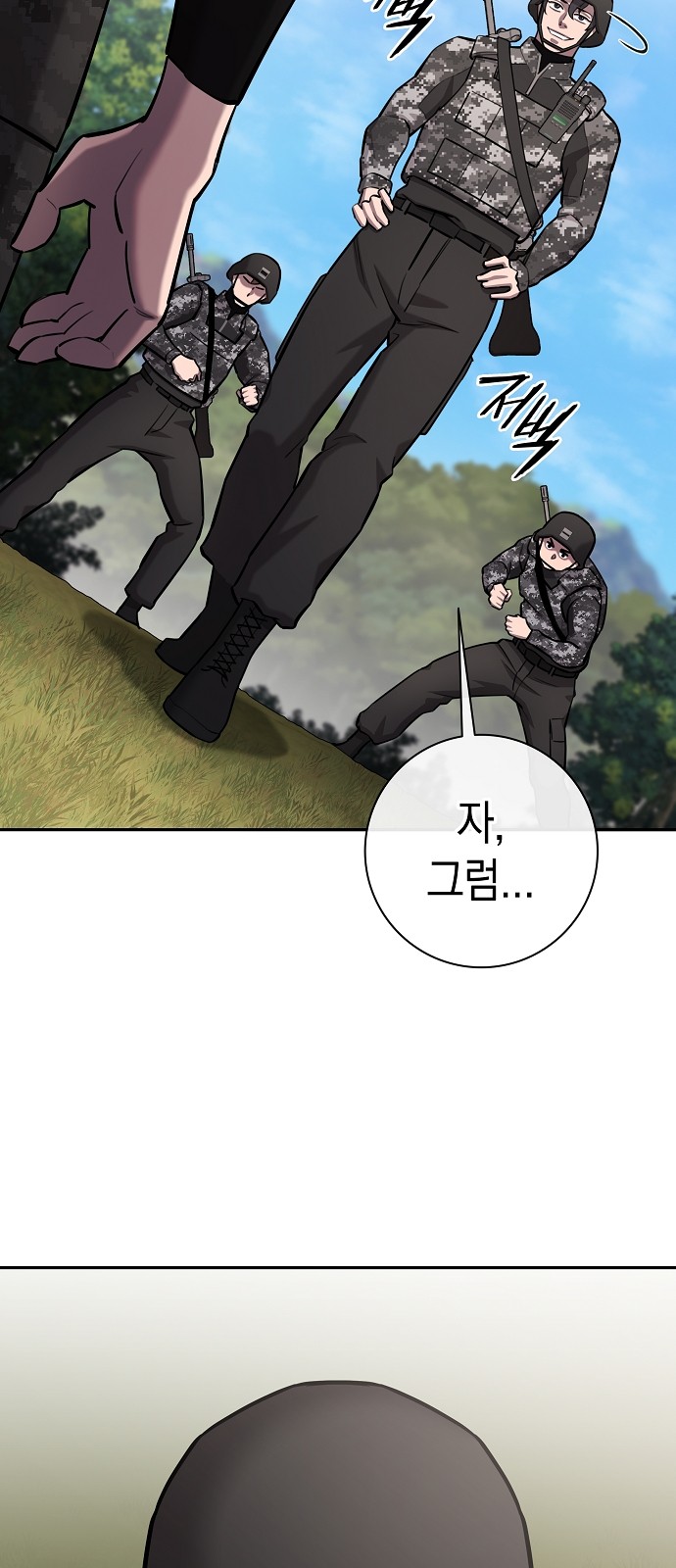 81 페이지
