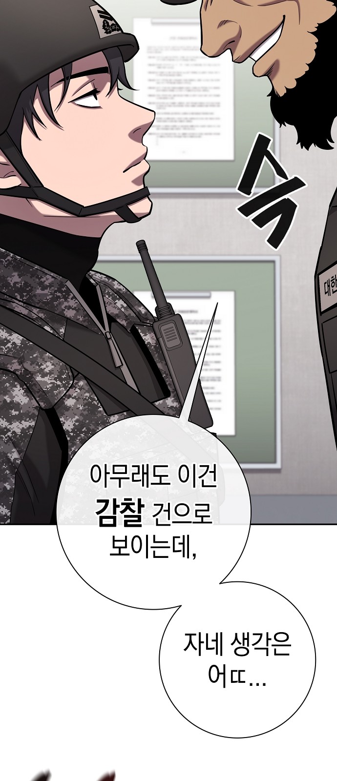 78 페이지