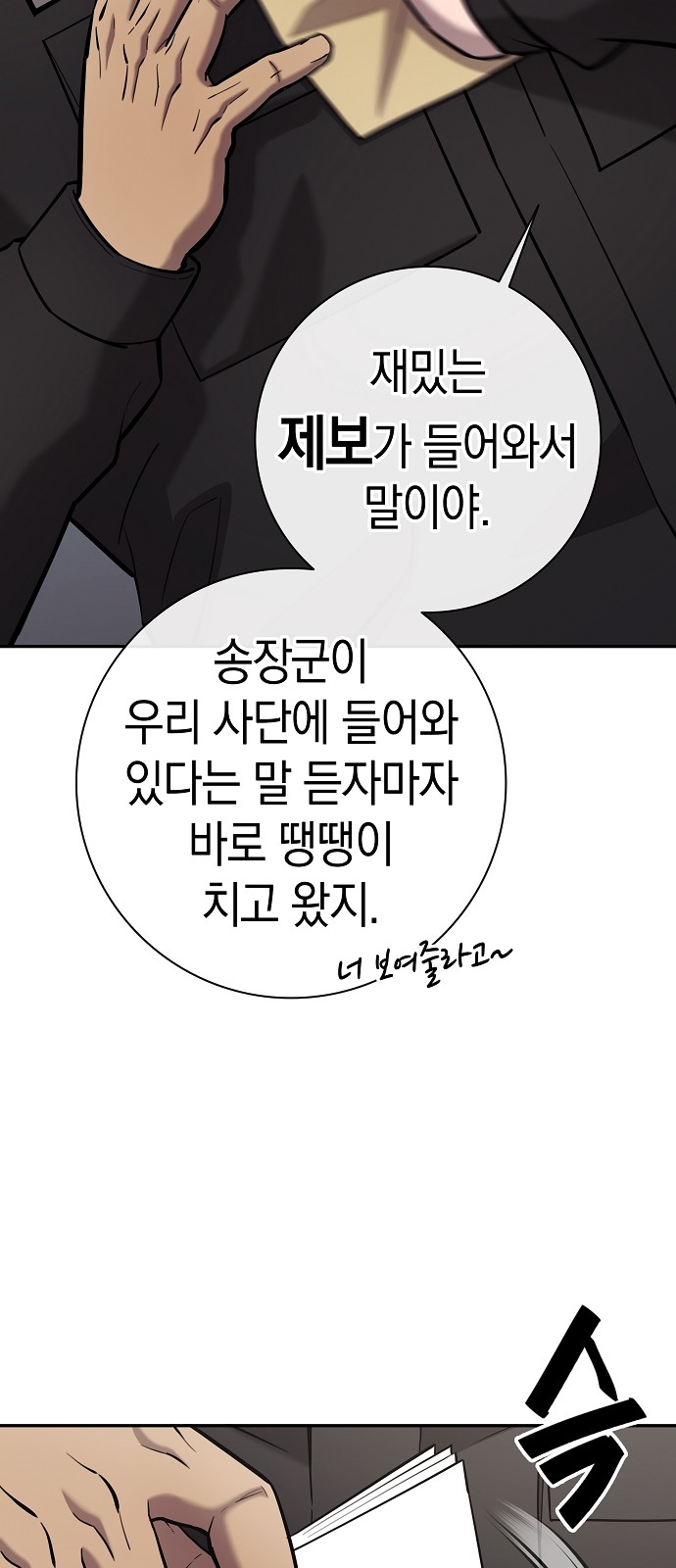 88 페이지