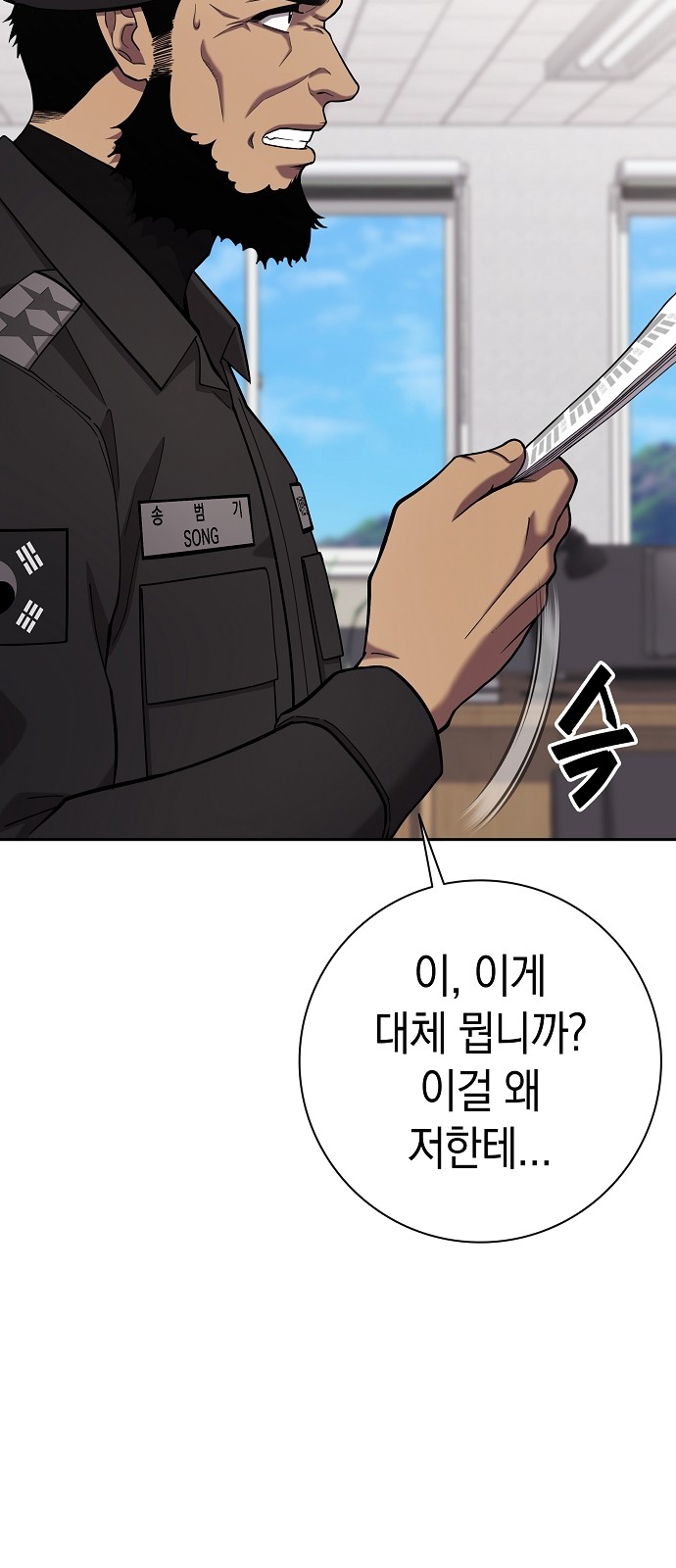 83 페이지