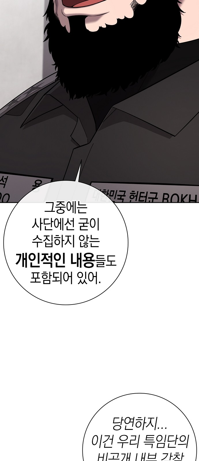 88 페이지