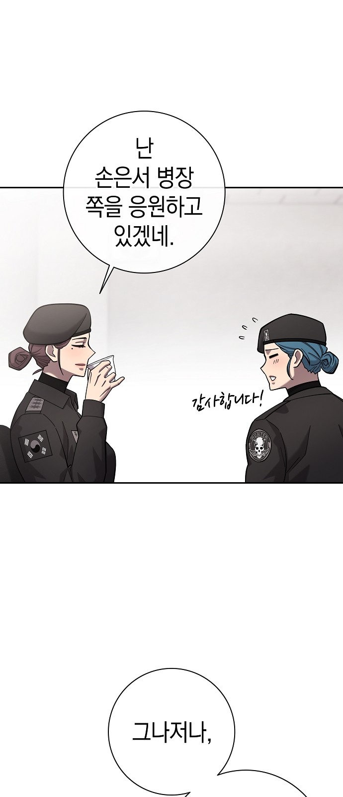 24 페이지
