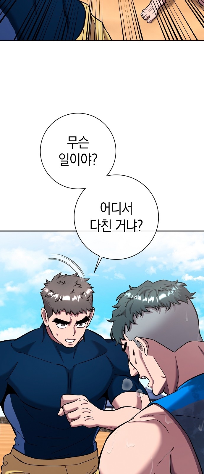 54 페이지