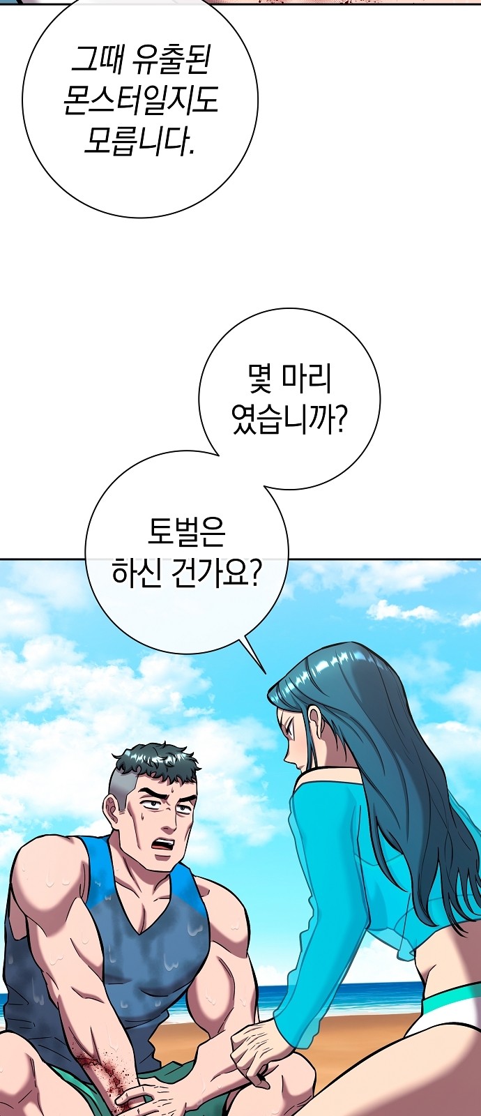 61 페이지