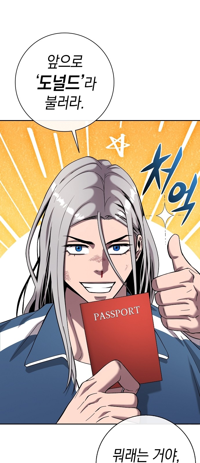 54 페이지