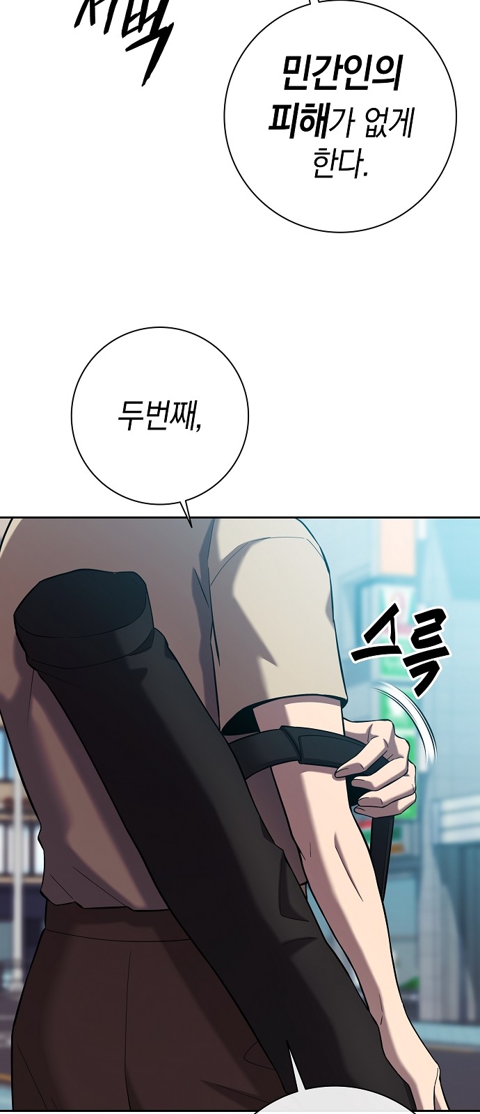 79 페이지