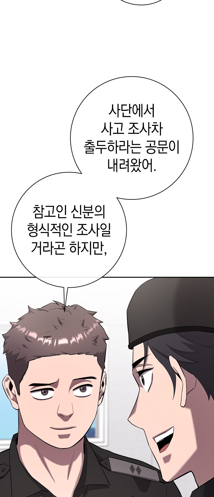 102 페이지