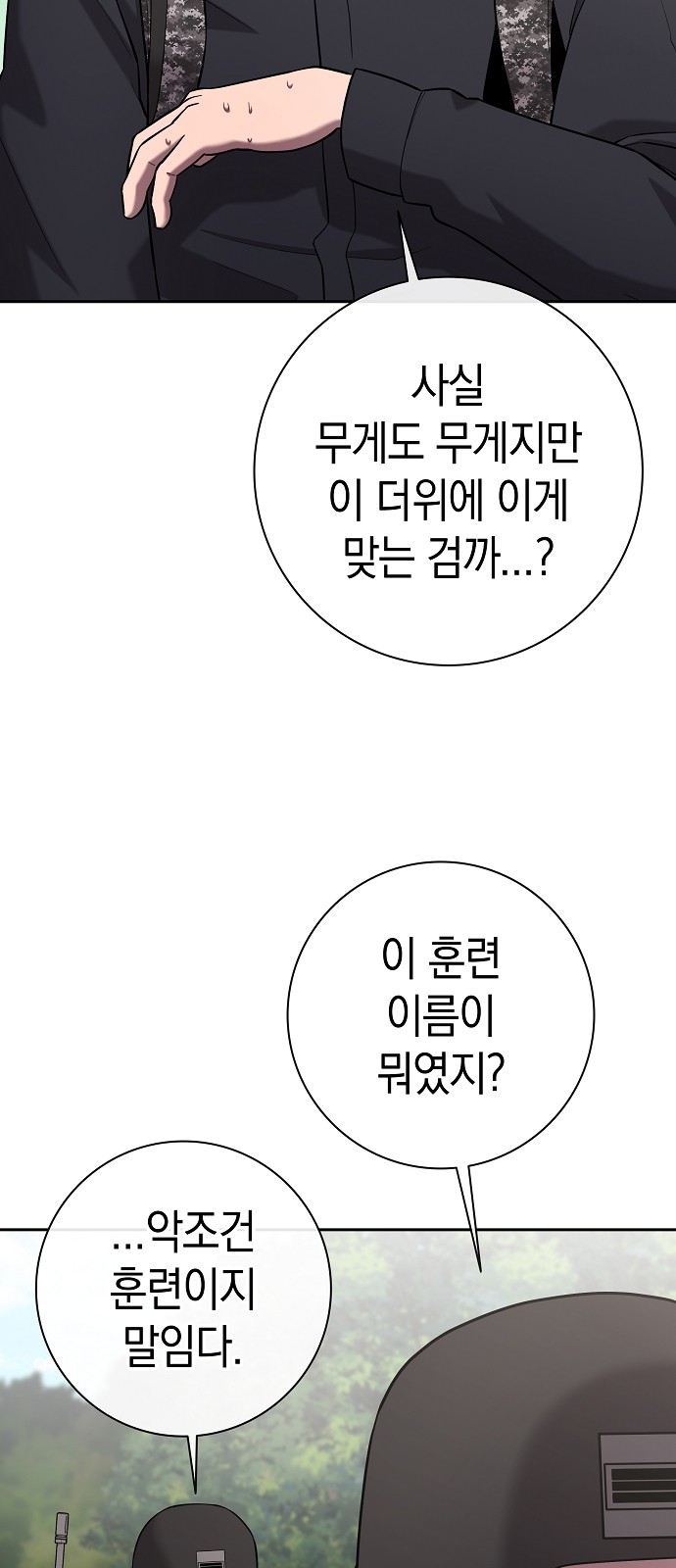 115 페이지