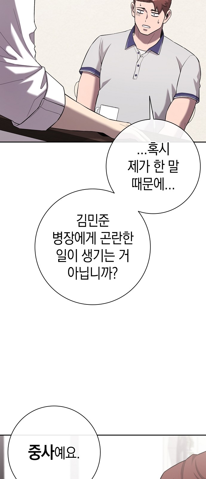 77 페이지