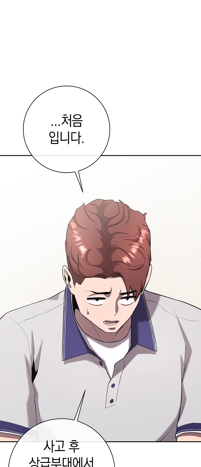 81 페이지