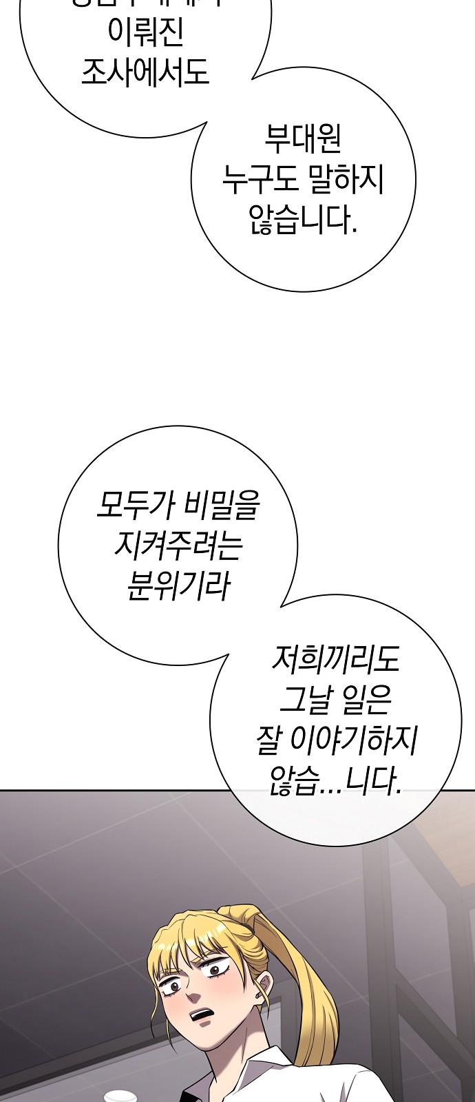 82 페이지