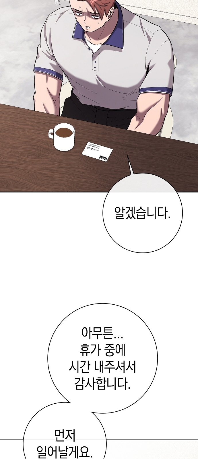 84 페이지