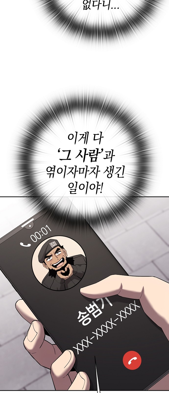 93 페이지