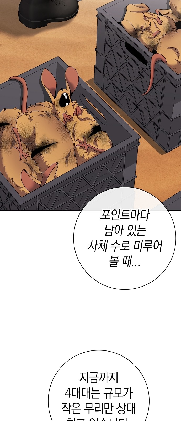 47 페이지