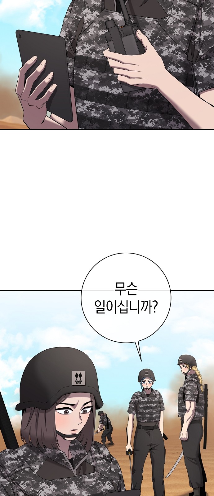 61 페이지