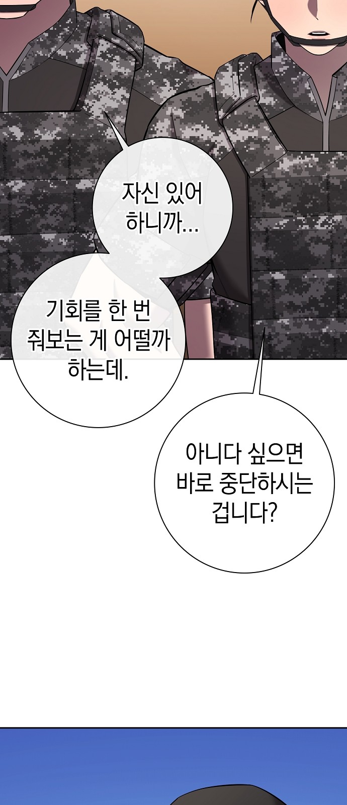 112 페이지