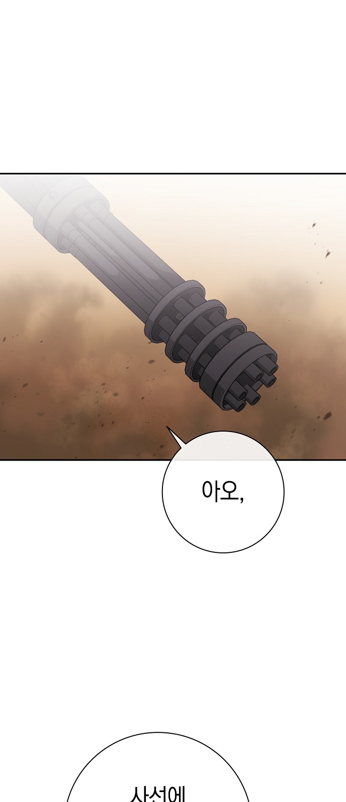 78 페이지