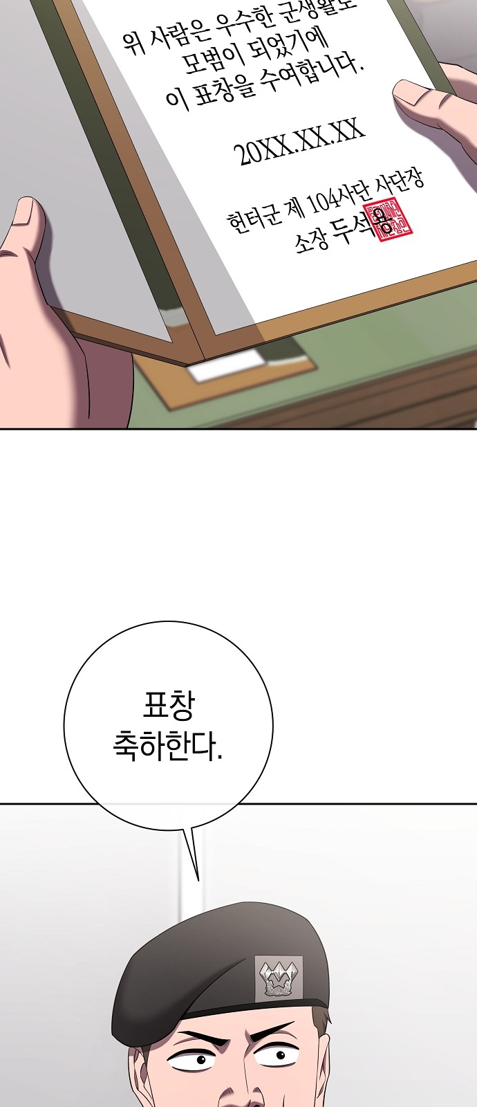82 페이지