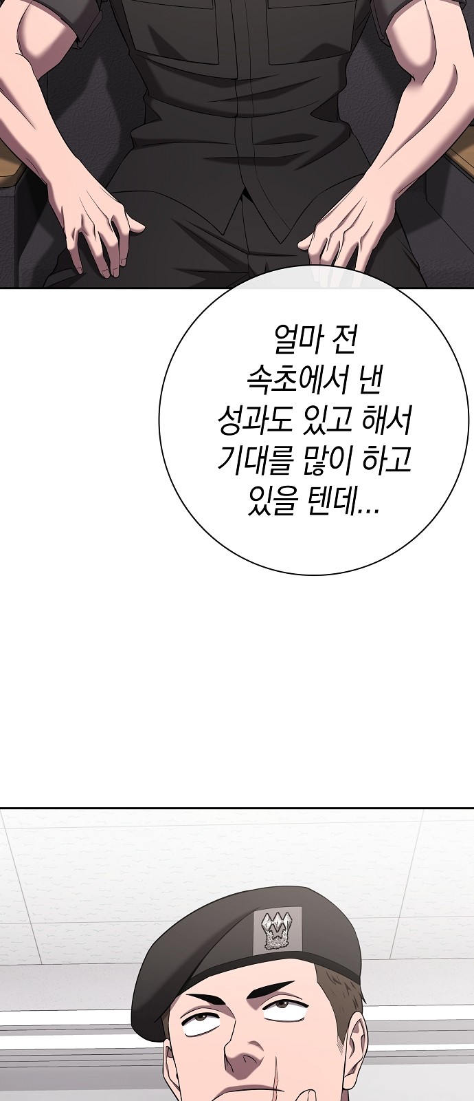 88 페이지