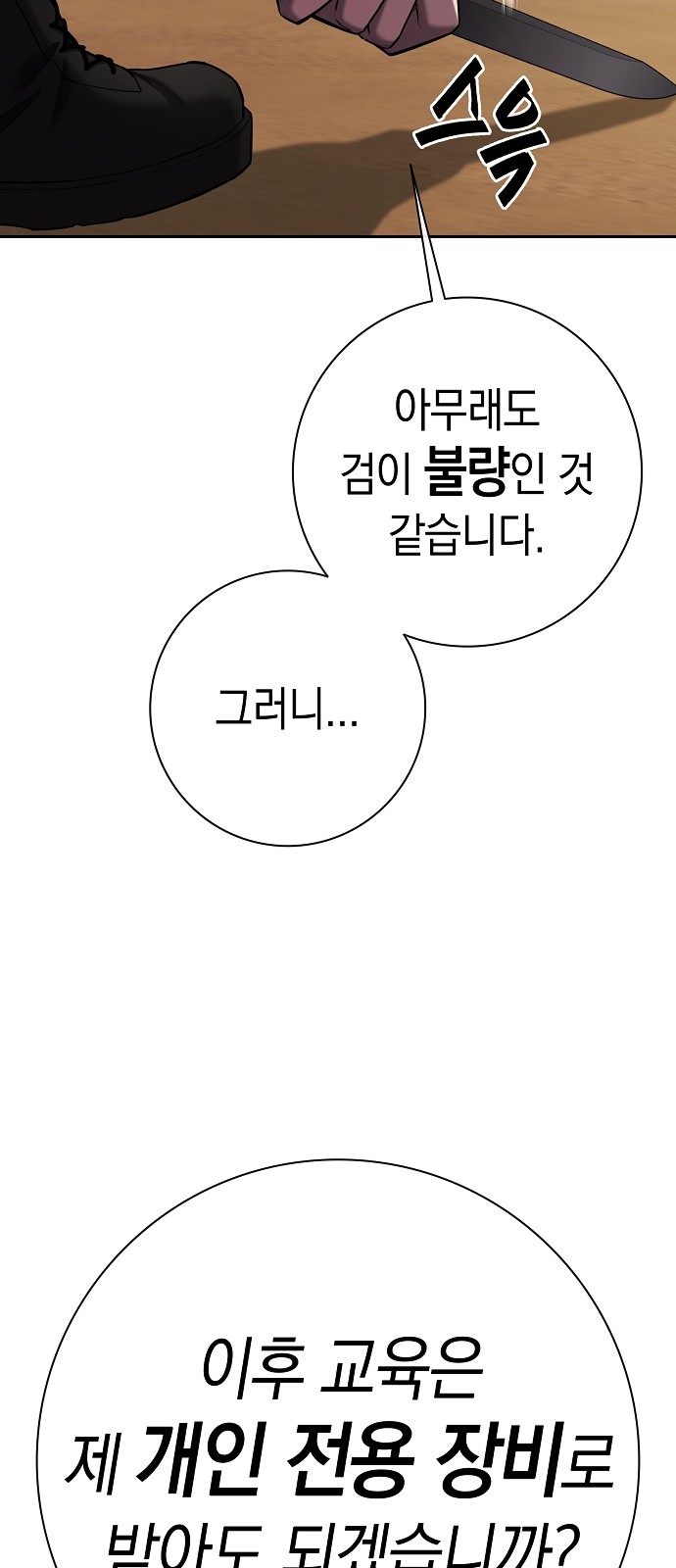 102 페이지
