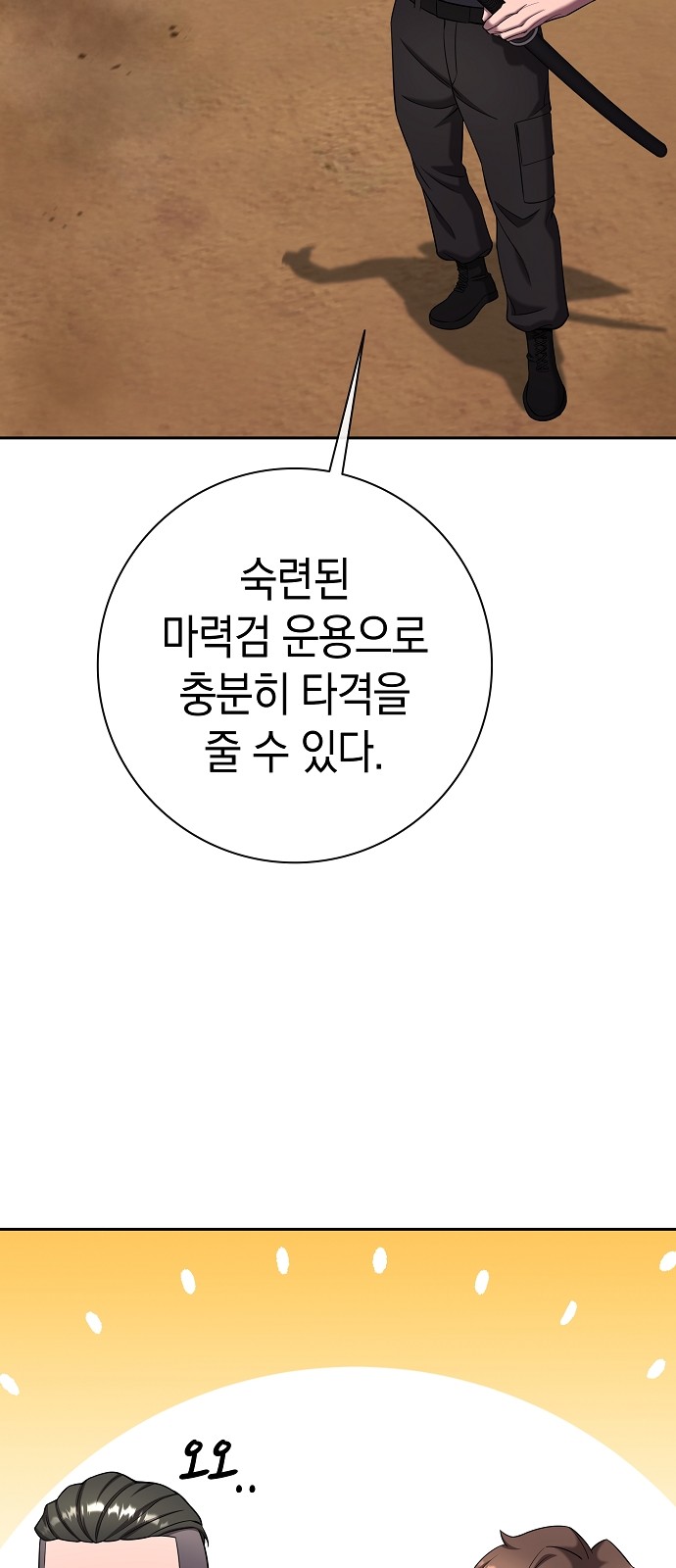 64 페이지