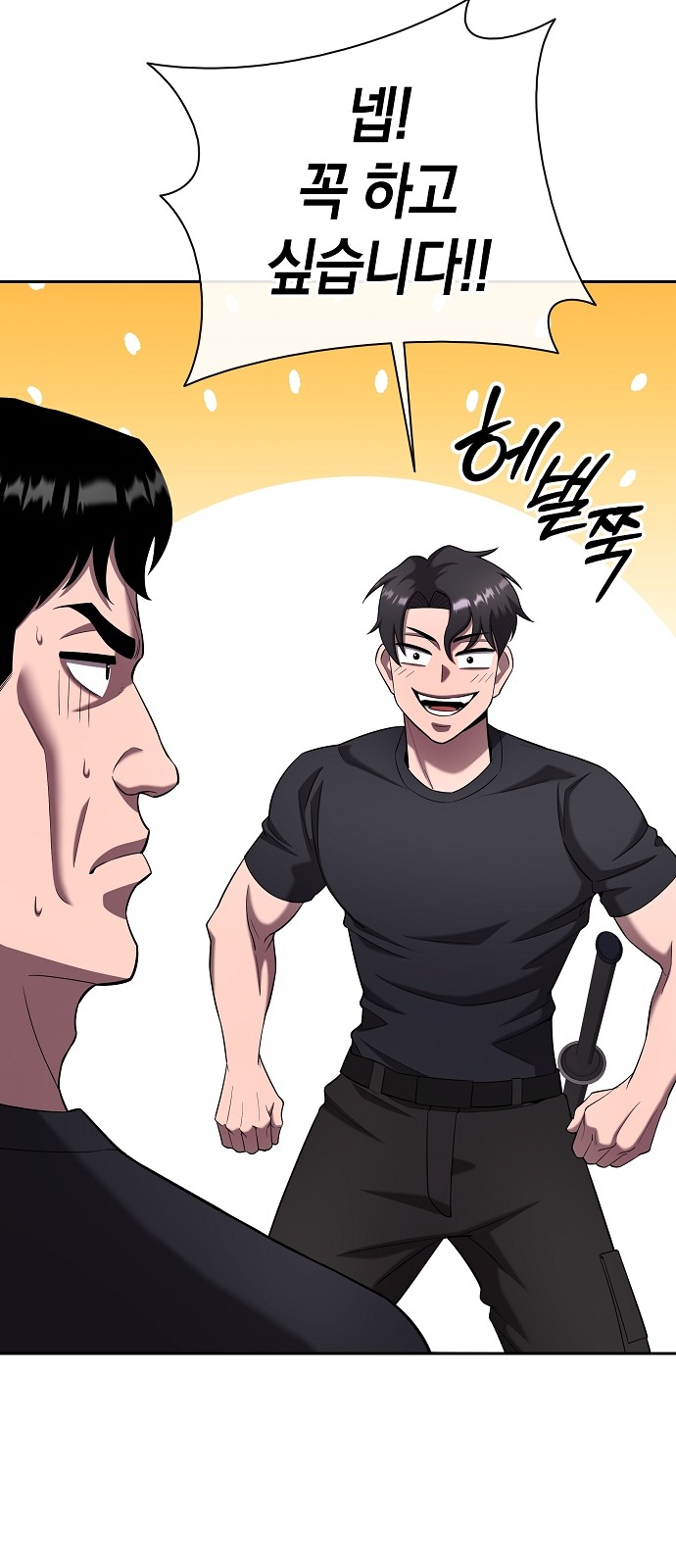 78 페이지
