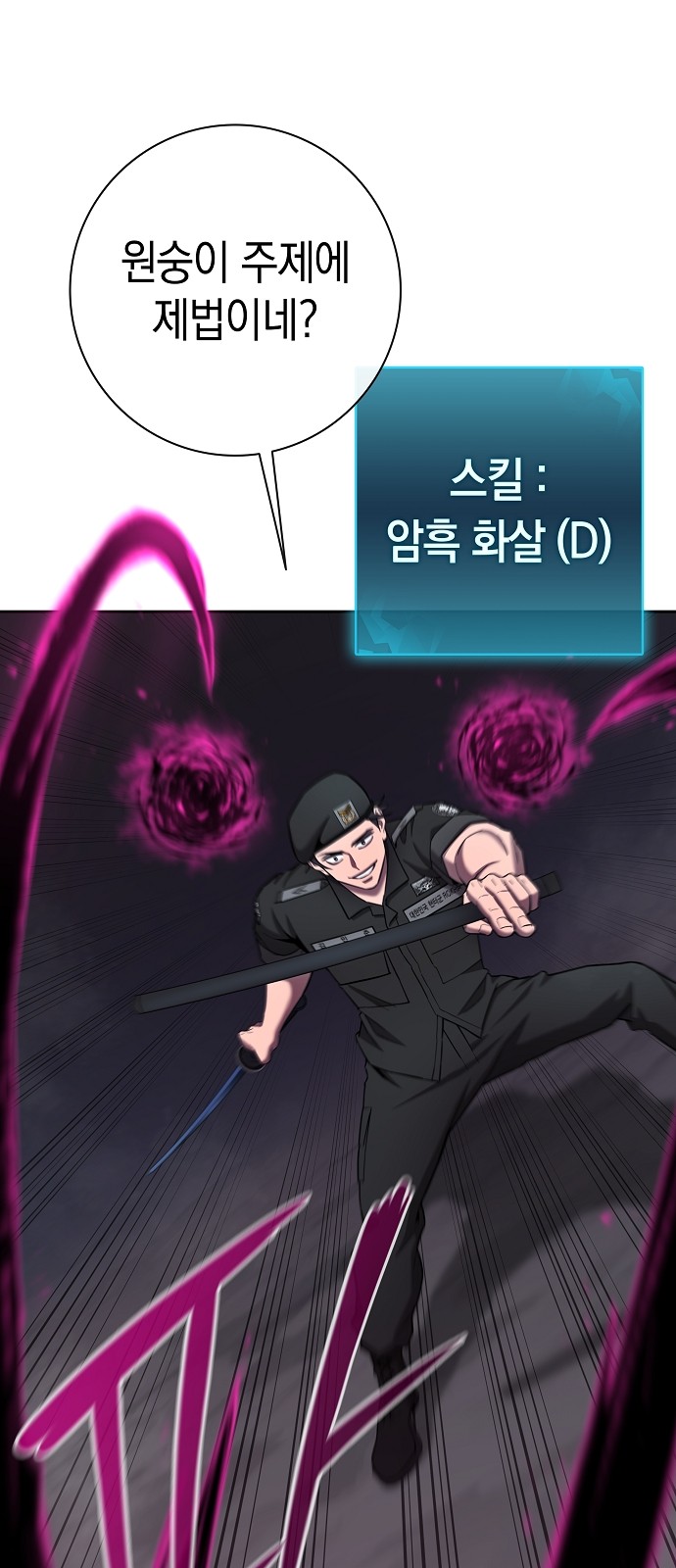 78 페이지
