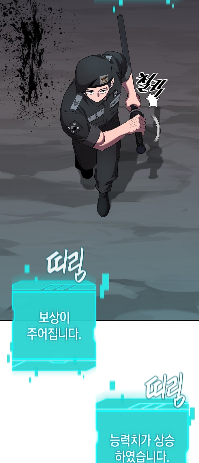 77 페이지