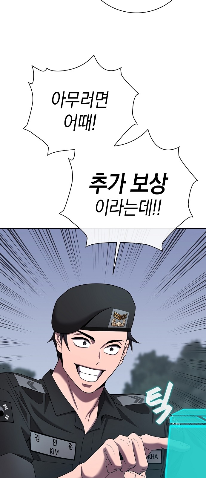 82 페이지