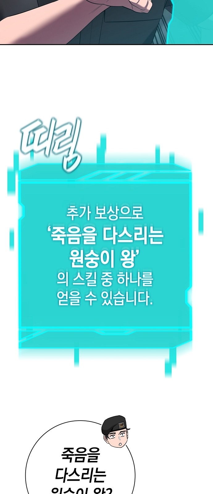 83 페이지