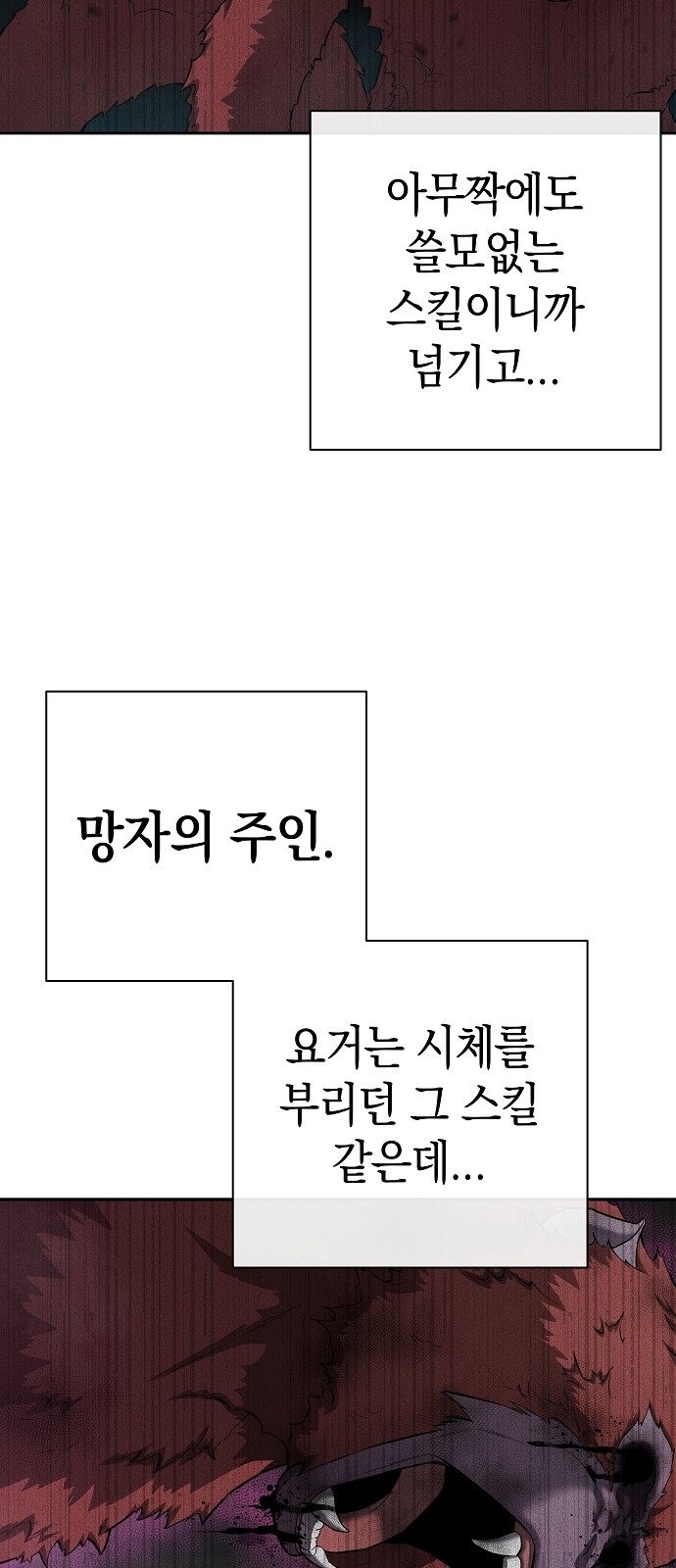 88 페이지