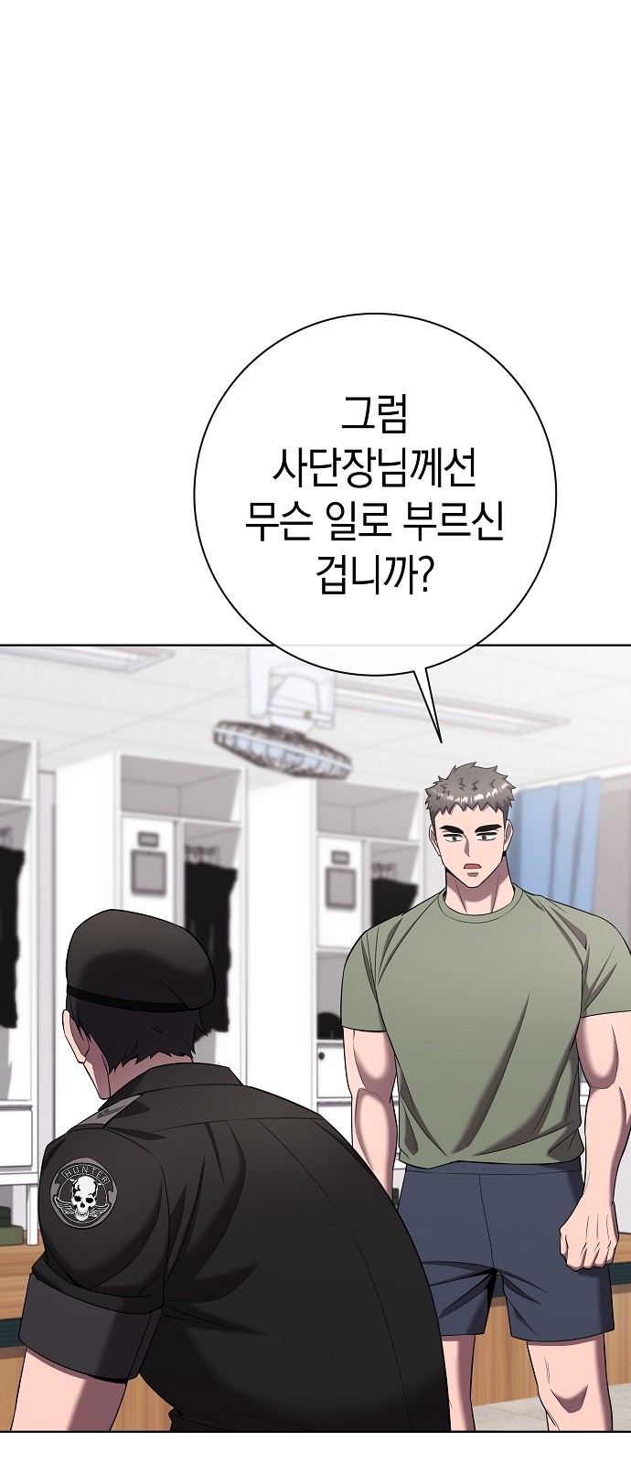 54 페이지
