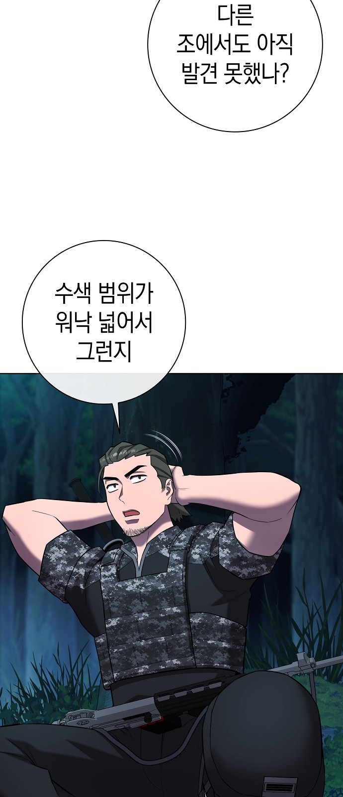 77 페이지