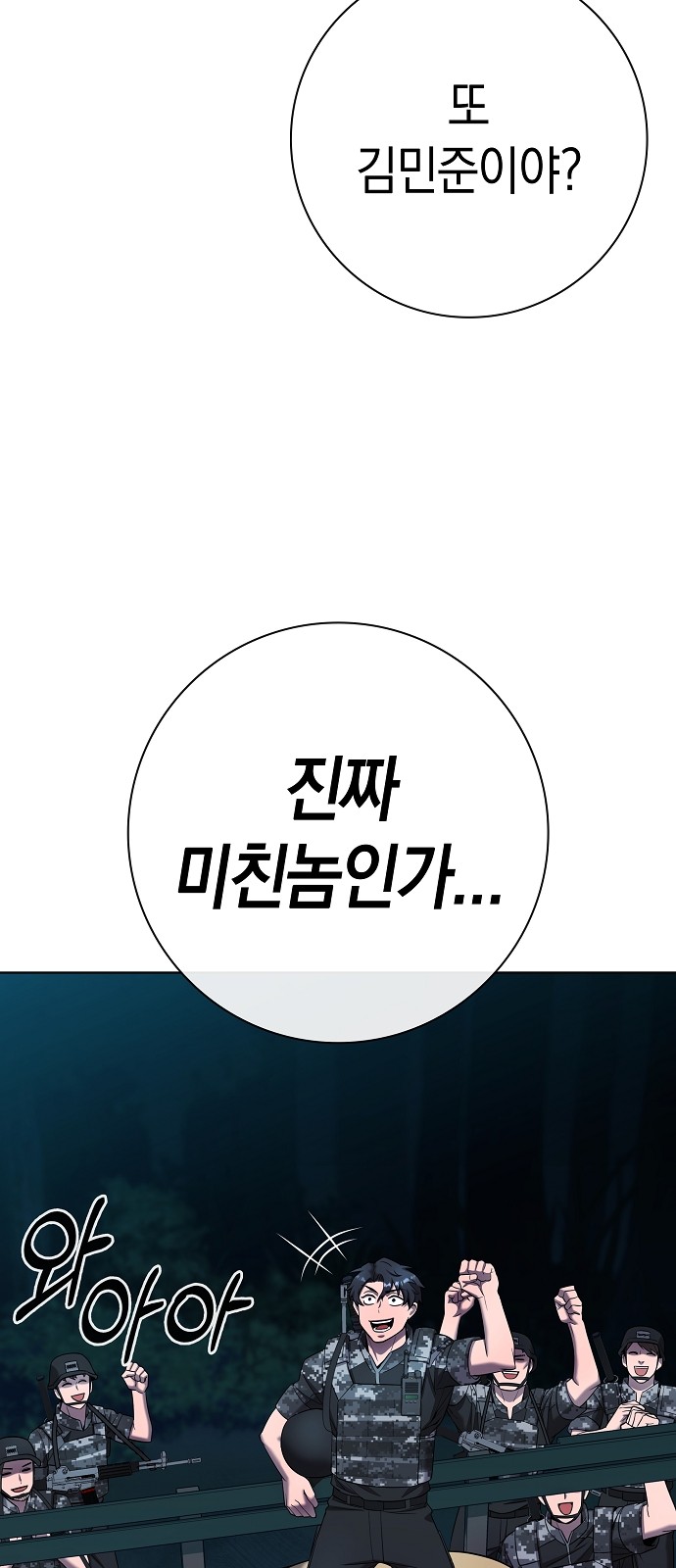 80 페이지