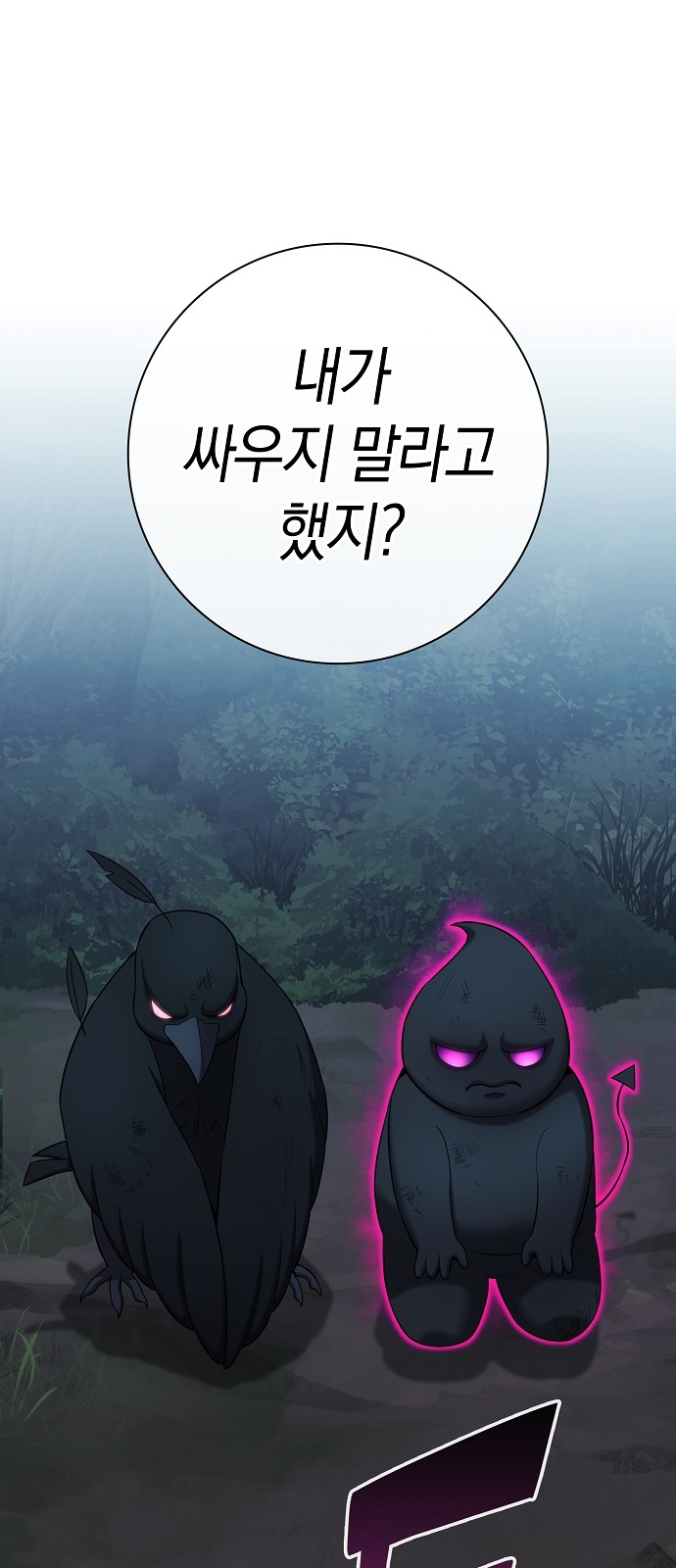 101 페이지