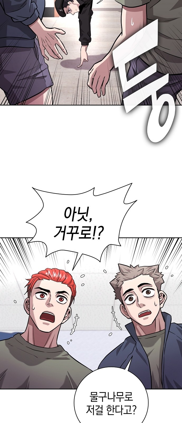68 페이지