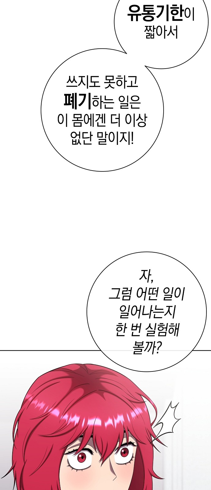 61 페이지