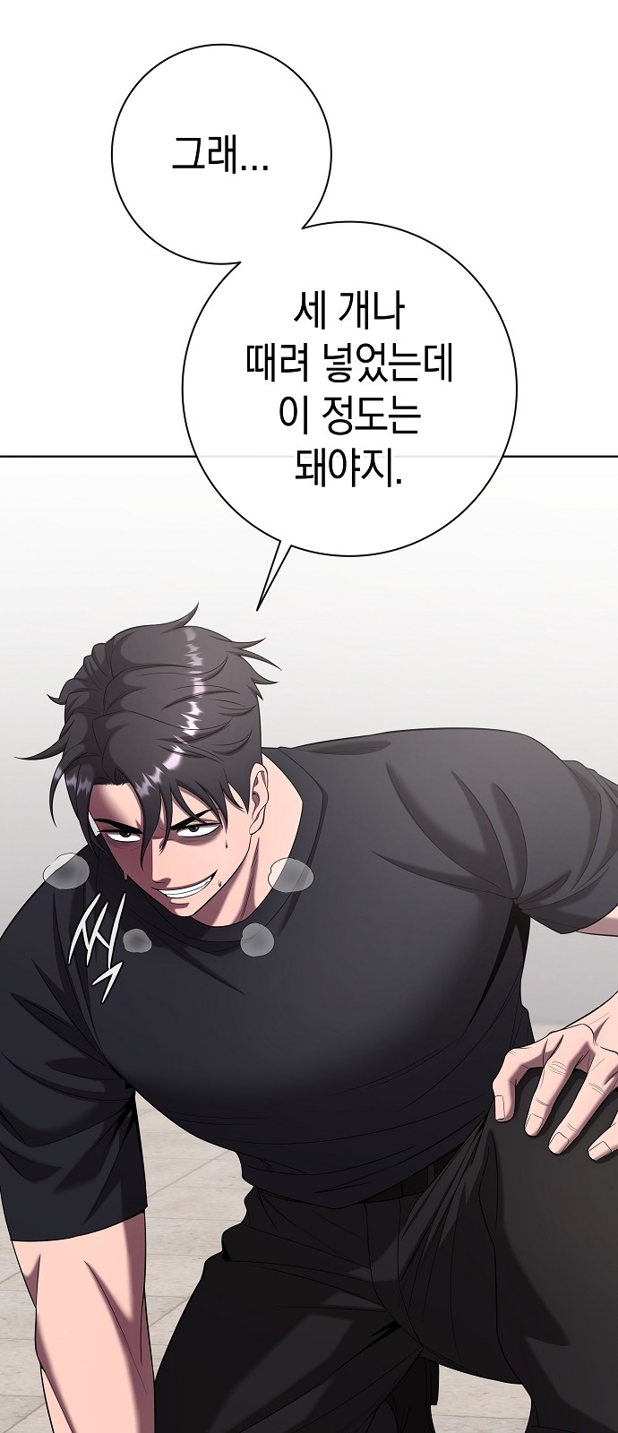 79 페이지
