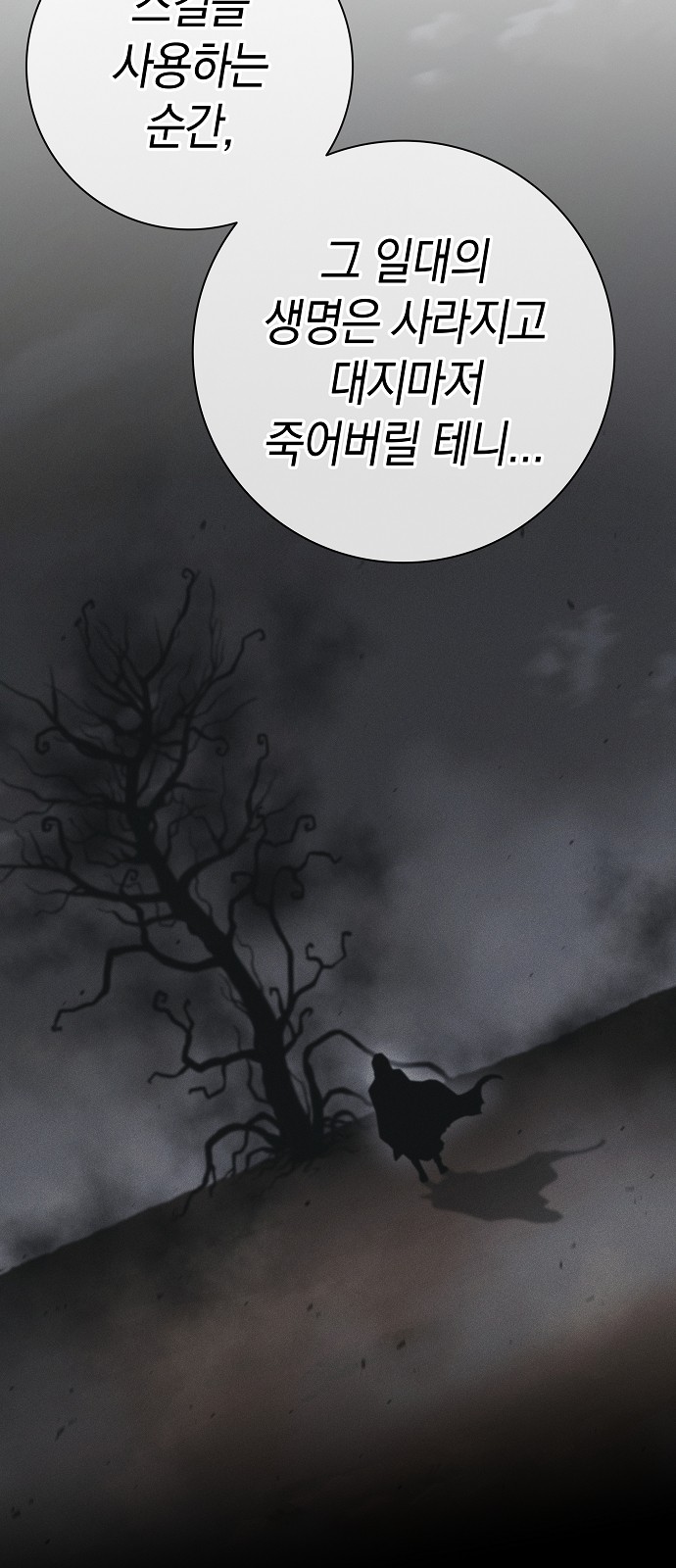 85 페이지
