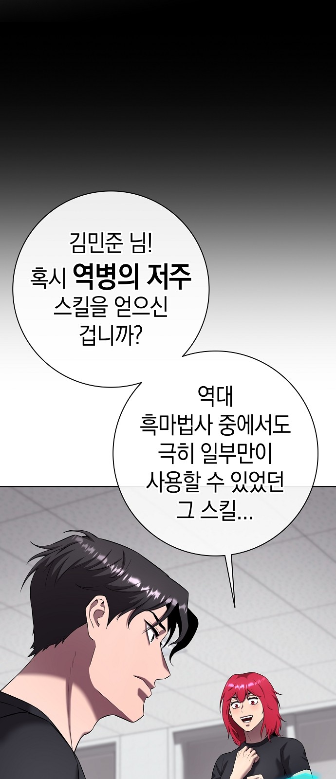 86 페이지