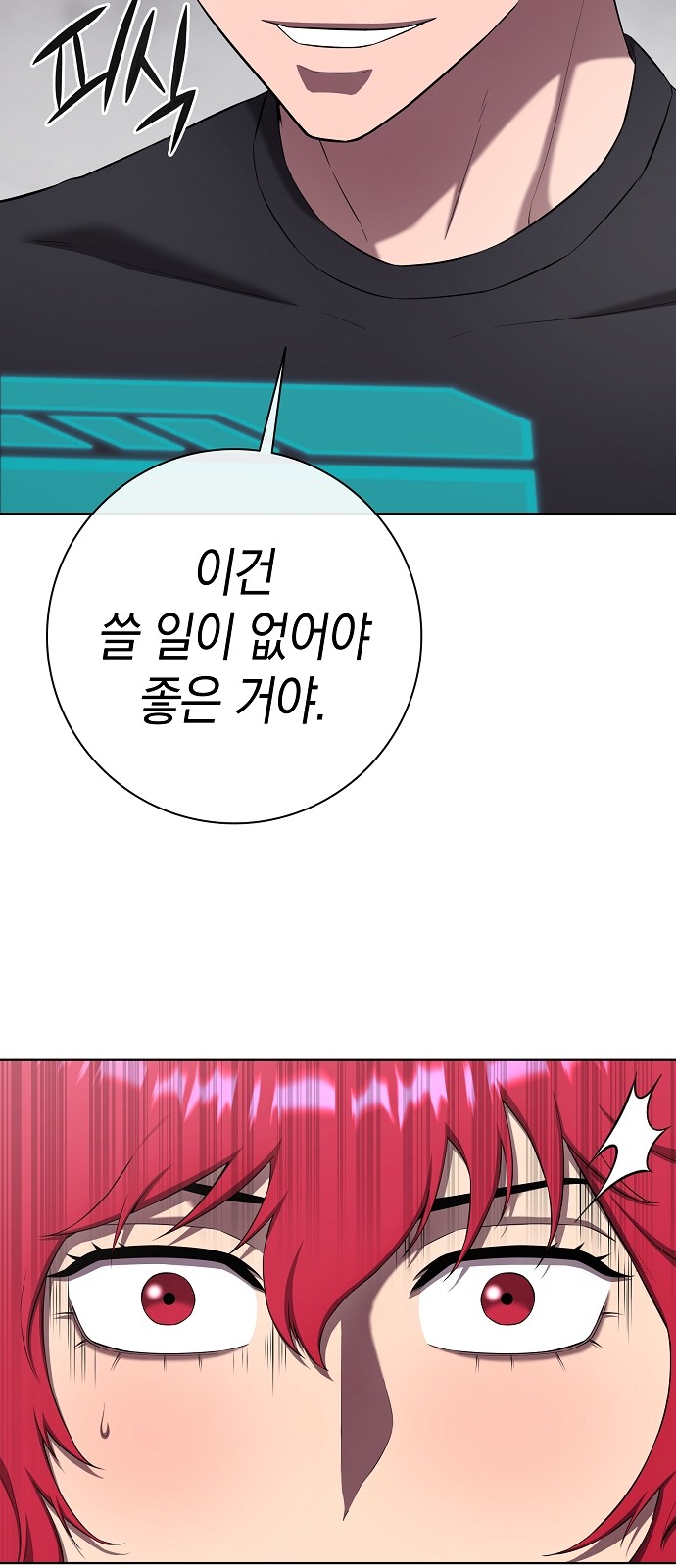 88 페이지