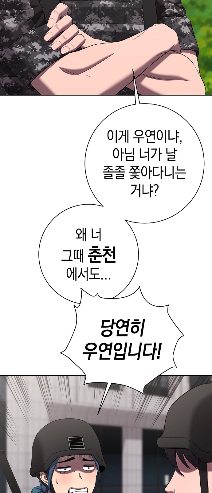 86 페이지